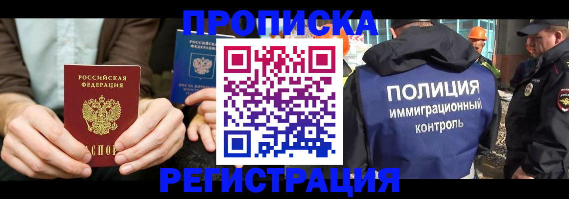 временная регистрация поиск в Краснозаводске