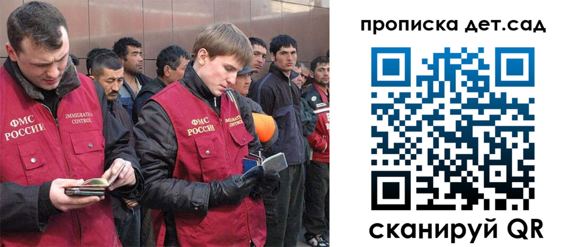 прописка от собственника в Краснозаводске