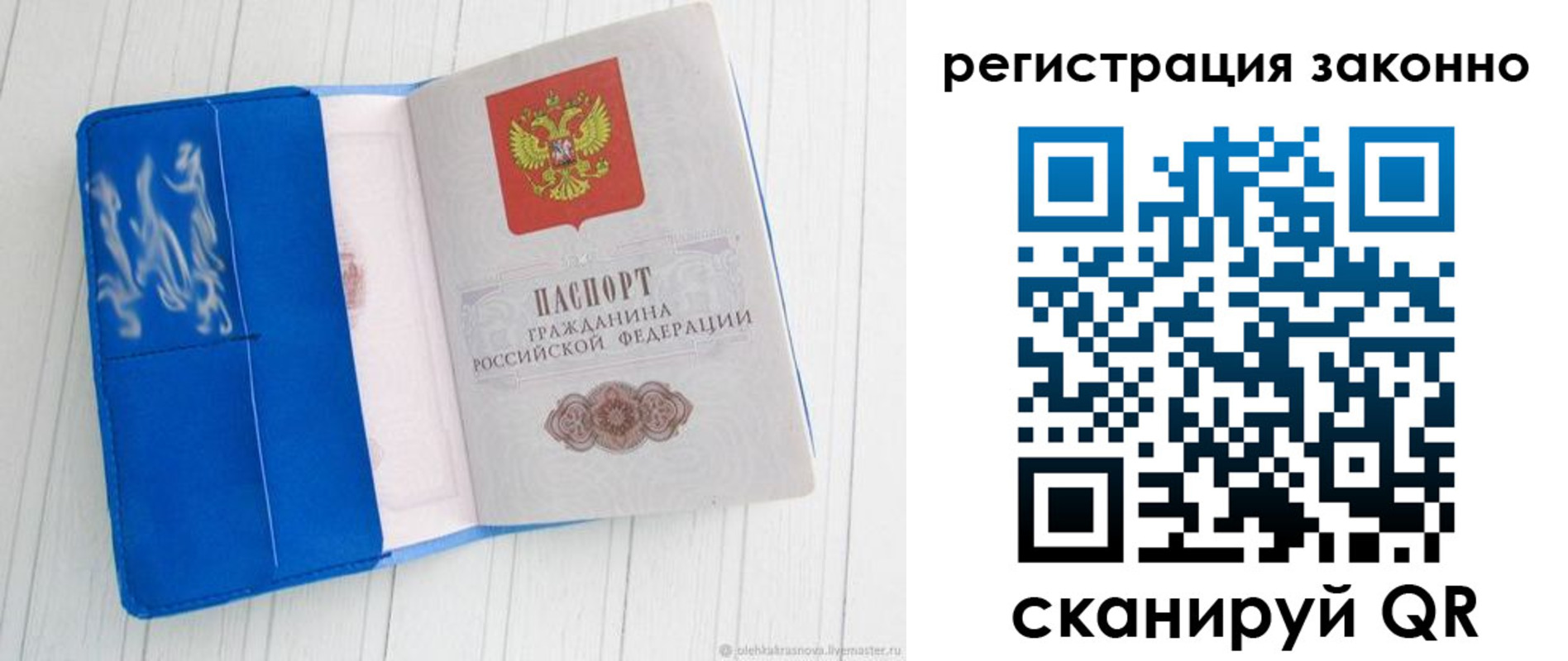 где прописаться в Краснозаводске