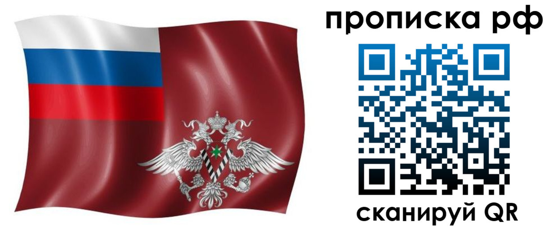 временная регистрация надежно в Краснозаводске