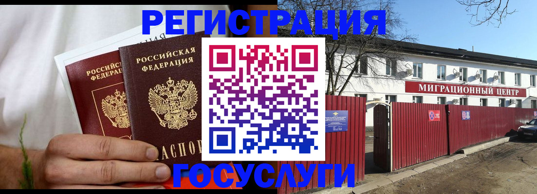 регистрация для школы в Краснозаводске