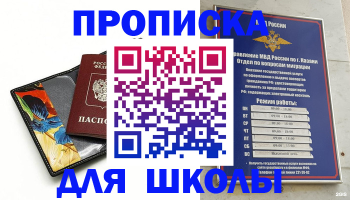 регистрация для дет. сада в Краснозаводске
